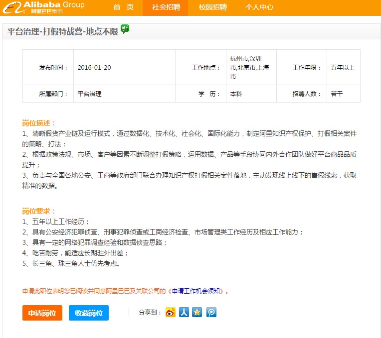 阿里招聘600万年薪,阿里百万高薪招聘