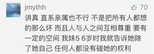 提醒女孩子保护好自己,教女儿自我保护