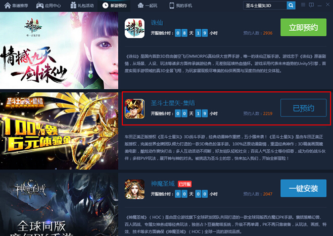 圣斗士星矢86国语版圣斗士集结,圣斗士星矢集结内购版