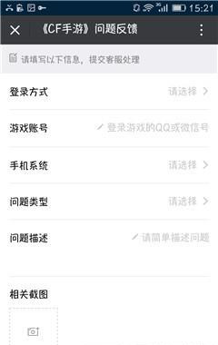 穿越火线手游道具分解怎么找回来,cf穿越火线手游怎么丢四把武器