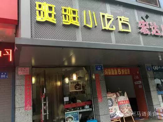 （收藏）炎炎夏日只有冷面慰心肠|福州冷面地图