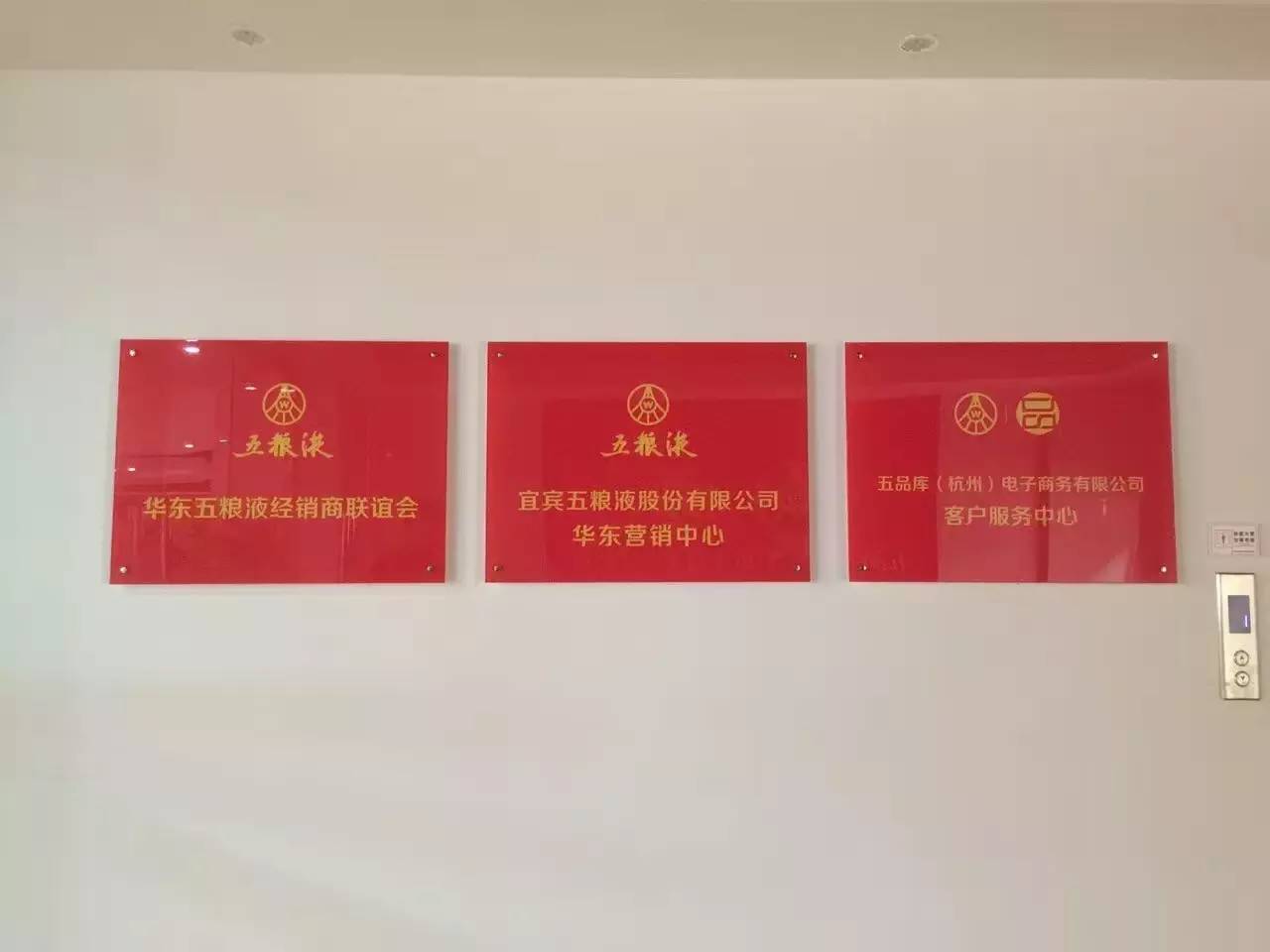 五粮液电商授权名单,五粮液电商渠道酒