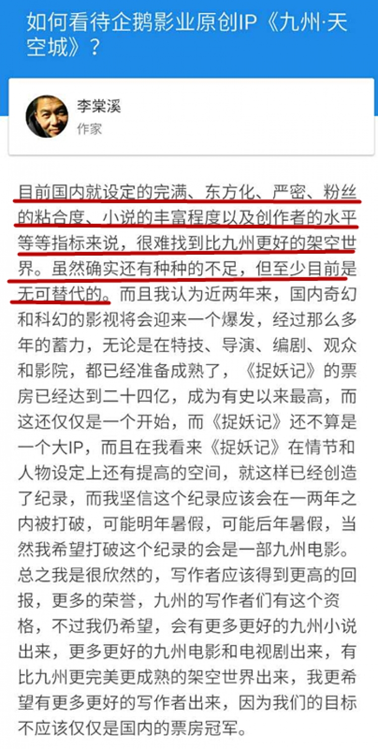 八卦｜最近电视剧总打着“九州”的旗号，那这个“九州”到底是啥？