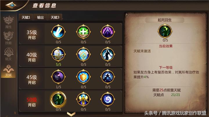 神牧降世《我叫MT4》牧师PVE铭文技能与天赋推荐