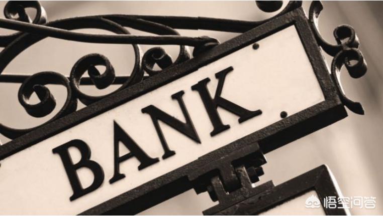 在银行工作有前途吗一个月4000,在银行工作有前途吗