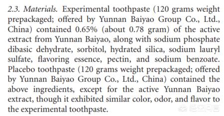 长期使用氨甲环酸牙膏,牙膏含氨甲环酸止血