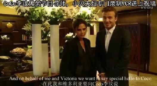 贝克汉姆为李玟颁奖,李玟与贝克汉姆