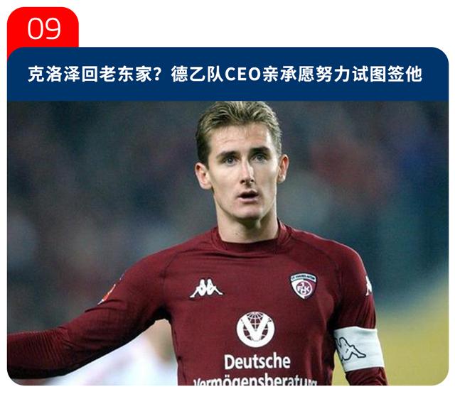 足坛普约尔,齐达内足球新消息