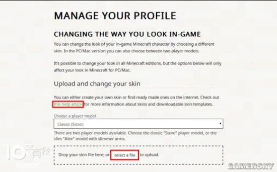 《我的世界》正版购买及更换皮肤图文教程怎么买正版