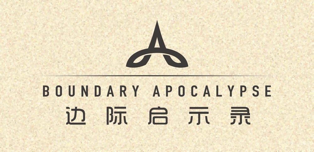 我要创造一个只有琳的世界,我们的世界生存与创造