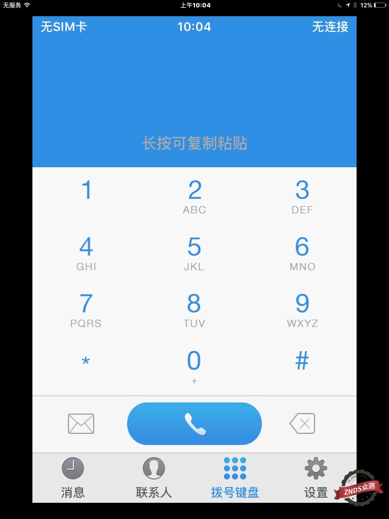 【ZNDS试用智能苹果副卡】美版日版水果机，秒变双卡再不愁