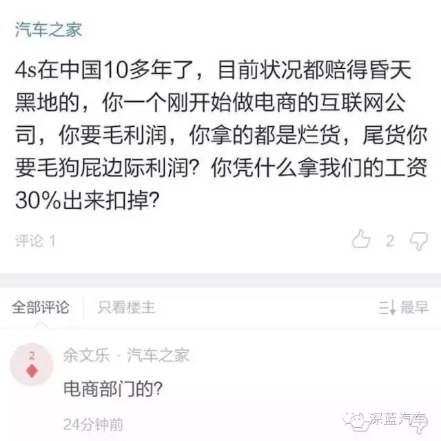 汽车之家变相降薪秦致为回归A股筹钱拿员工开刀？