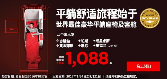 说吃就走的芭提雅南昌出发（最强攻略）亚航年中大促销