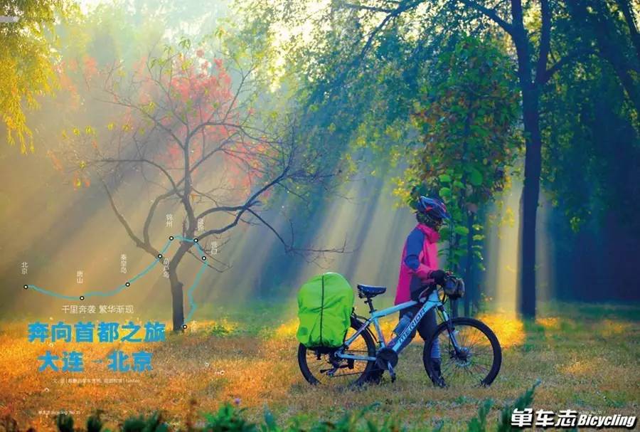 单车志NO.35出炉！火热赛季骑出精彩