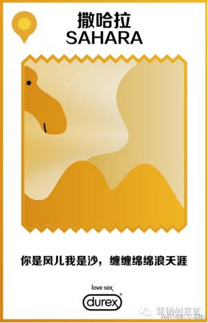 杜蕾斯超燃剪辑,杜蕾斯著名的营销事件