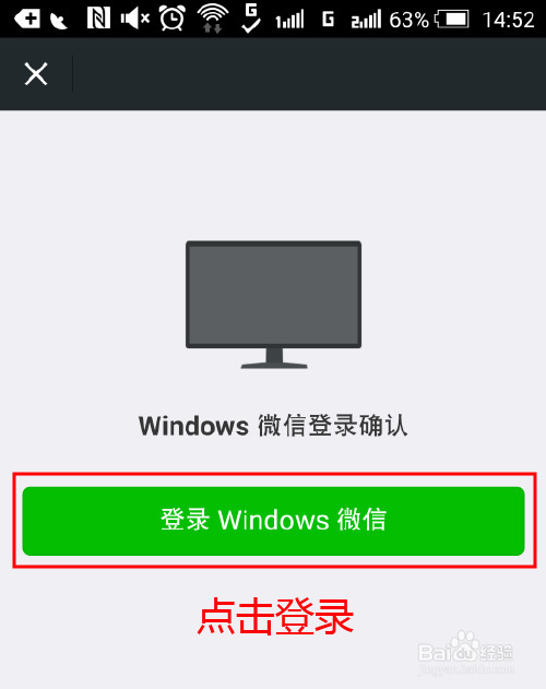 手机微信退出电脑微信怎么能不退,电脑登录微信了手机微信怎样退出