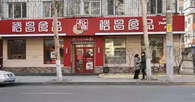 哈尔滨副食市场哪个好,哈尔滨都有哪些副食