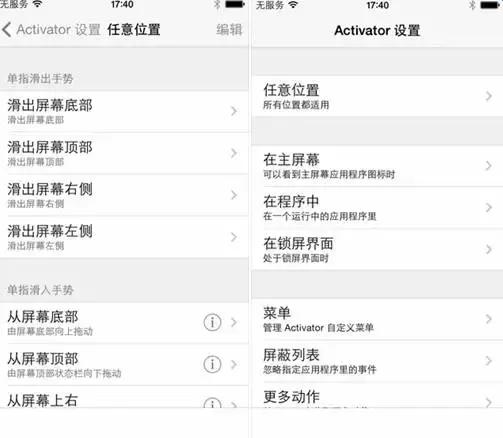ios越狱实用功能,ios越狱以后有什么推荐