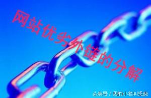 如何获得优质外链资源,优质外链资源如何获得
