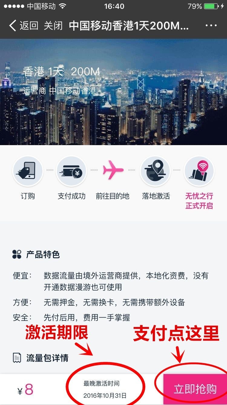 马云就是屌！港澳台无限量上网8元/天，不换卡，无设备，超省事