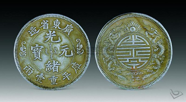 河北光绪元宝真假鉴别,光绪元宝龙洋真假辨别
