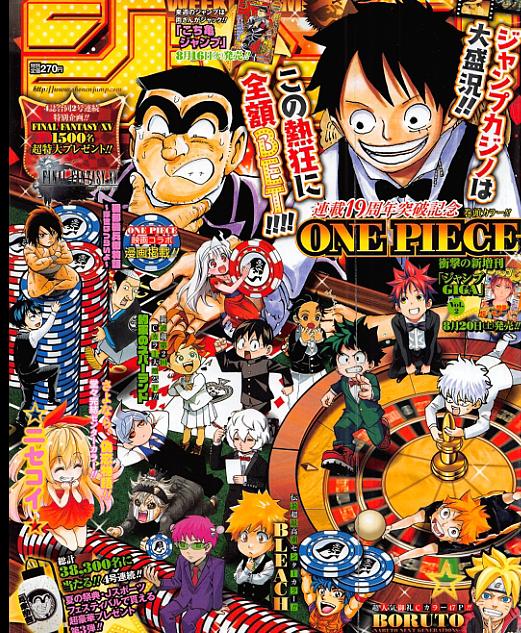 [鹰目话道]海贼王835话分析魂之国