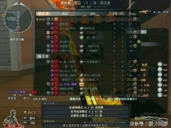 细数穿越火线游戏中那些不一定的事曾经多次冤死