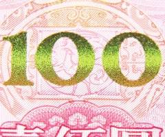 如何确定是真钱假钱,怎么鉴别假钱最有效