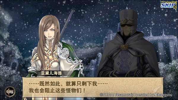 苍之骑士团内容,苍之骑士团第几集有龙