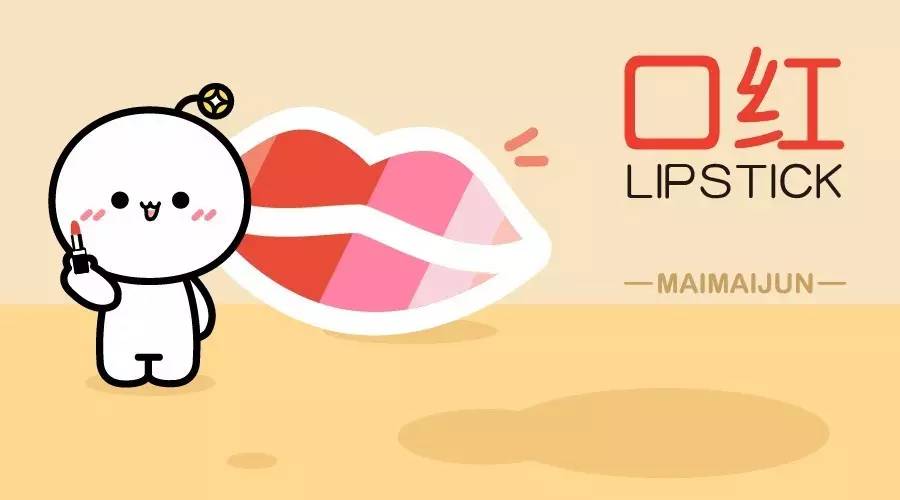 最新口红潮色,最新口红浅色系