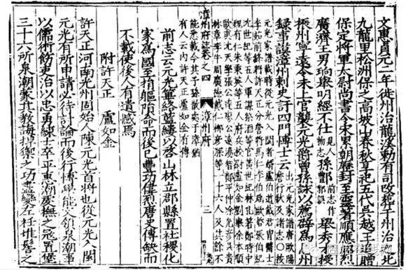 潢川人说陈元光,陈元光固始潢川