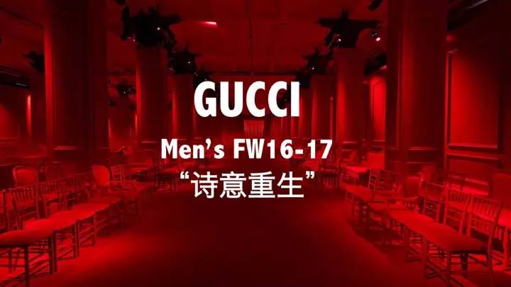 2018米兰时装周春夏gucci,2018米兰时装周gucci