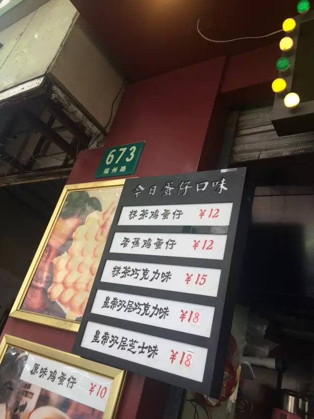 在香港吃到了正宗的港式鸡蛋仔,上海最好吃的鸡蛋仔