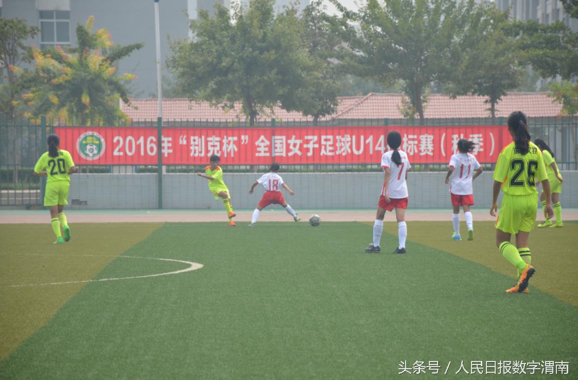 2016年全国u15足球锦标赛情况,中国青少年足球联赛女子U15赛程