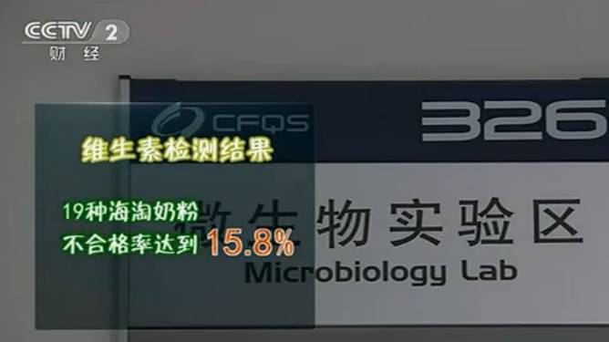 抽检9个品牌的国外奶粉,19款海淘奶粉40%不合格