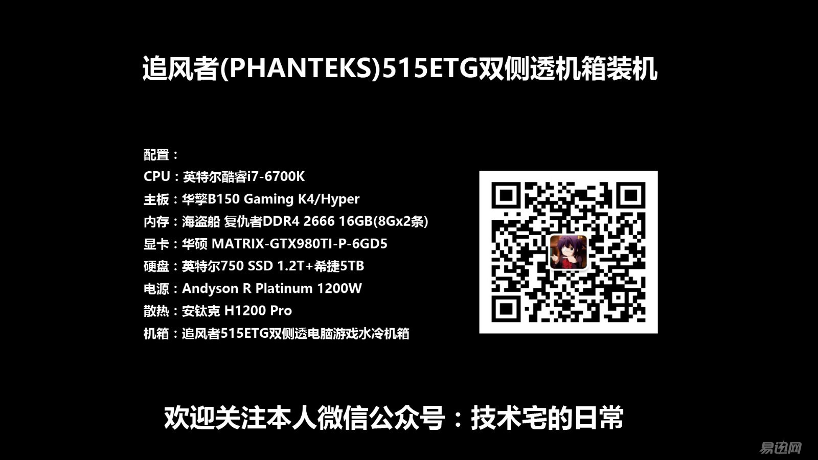 追风者515机箱可以装大主板吗,华擎b150装nvme