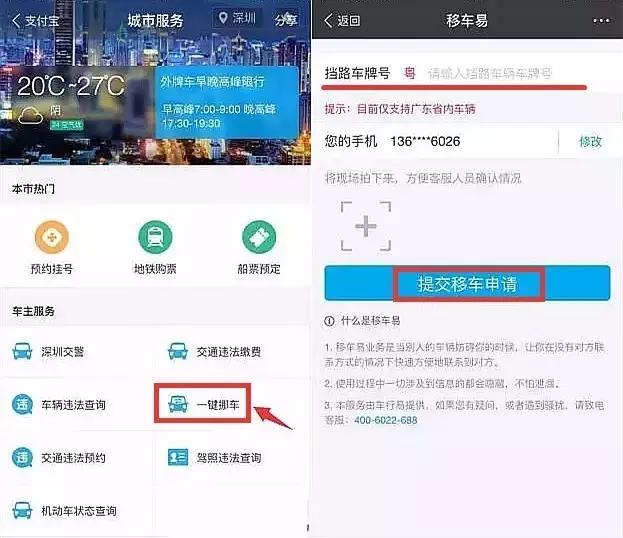 成都人有福啦！支付宝更多新功能，wifi流量随便刷！