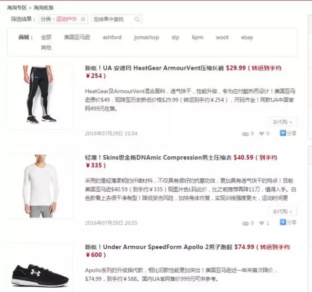 如何淘到低价好鞋,怎样在网上淘到正品鞋