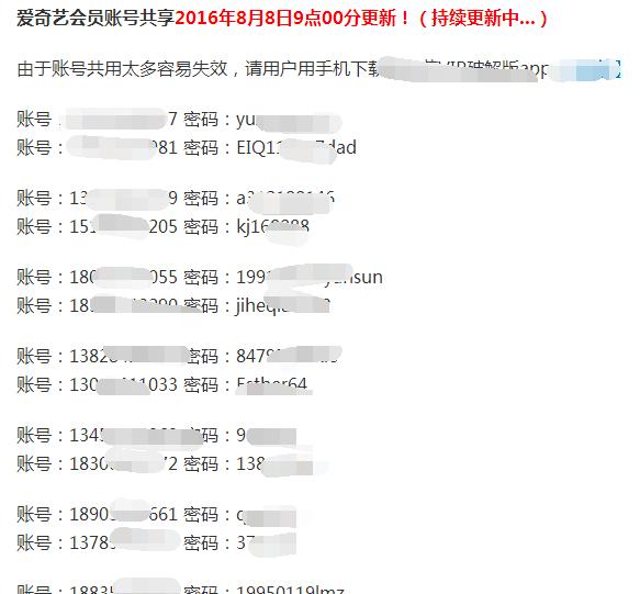 爱奇艺vip为什么免费赠送,朋友圈送免费爱奇艺会员