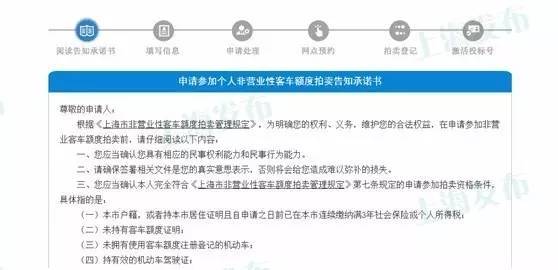 拍车牌上海教程,上海国拍沪牌参拍流程