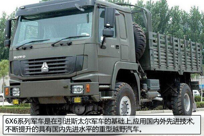 中国军用重卡最高速度,扬我国威无坚不摧