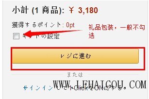 亚马逊日本购买详细教程,日本亚马逊购到货教程