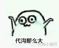 情人节，我要把风油精抹在他们TT上！