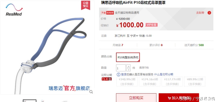 瑞思迈呼吸机面罩,瑞思迈呼吸机s9口鼻面罩