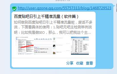 如何发qq信息推广,怎么样做qq推广最快最有效