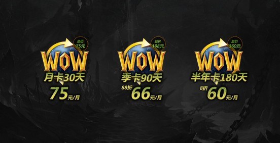 魔兽世界:当46个帐号遇到75元,该何去何从