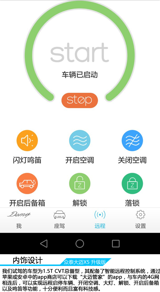 众泰大迈x5爬坡辅助,众泰大迈x5最高能跑多少码