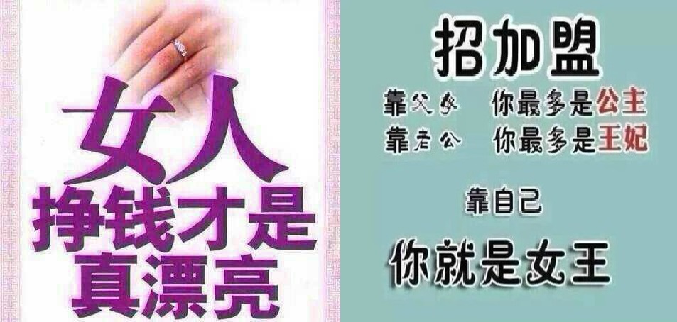 农村妇女为何做起了微商,农村做微商能挣钱吗