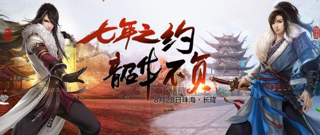 剑网3周年庆称号多少积分,剑网3历年周年活动奖励