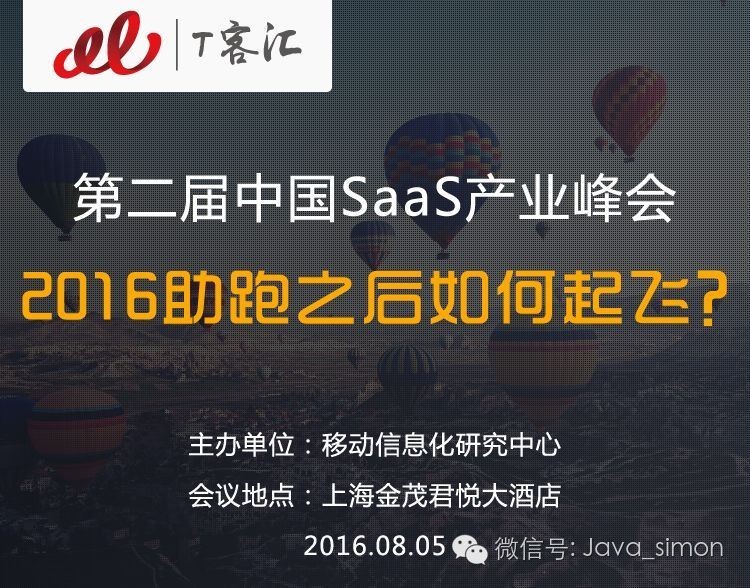 云erp高并发,云erp未来发展趋势